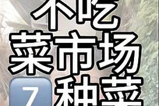 「大家同意吗？」内维尔：若安东尼只花3000万，我们看法会不一样